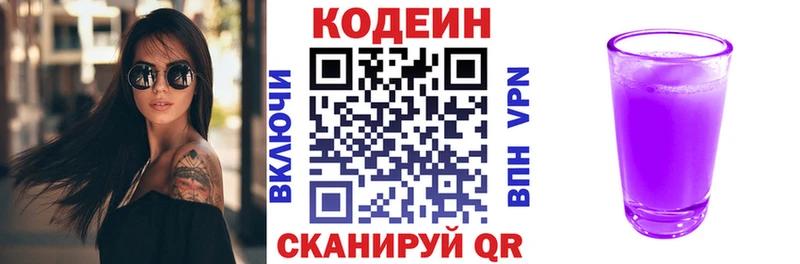 Кодеин напиток Lean (лин) Асино