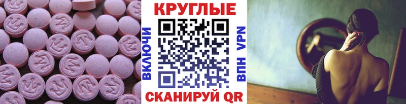 гидра рабочий сайт Асино ЭКСТАЗИ таблы